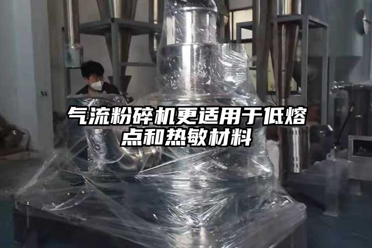 气流茄子视频在线看污更适用于低熔点和热敏材料